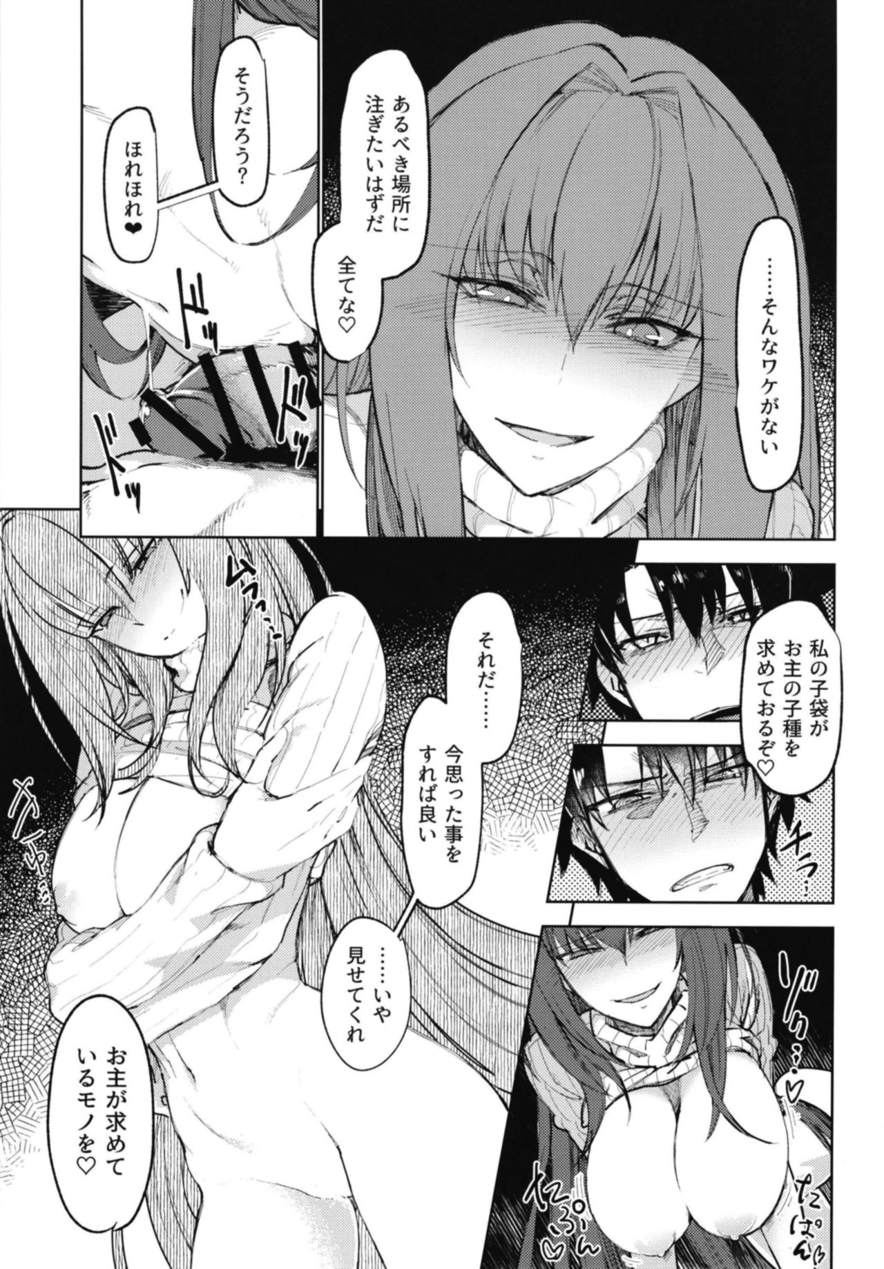 Amayaka Shishou Kouhen - Page 9