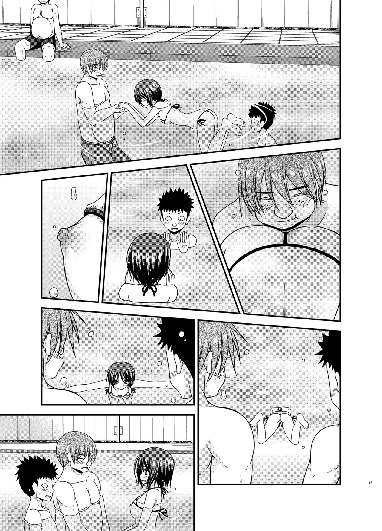 Roshutsu Shoujo Yuugi Ran II Jou - Page 27