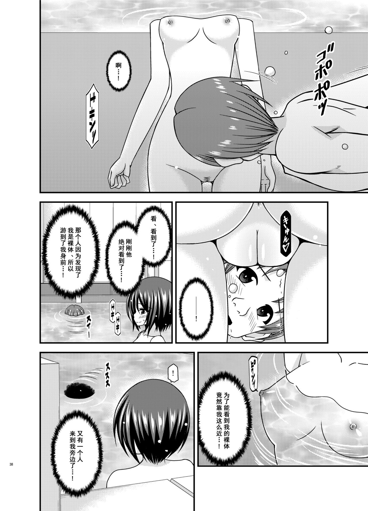Roshutsu Shoujo Yuugi Ran II Jou - Page 38
