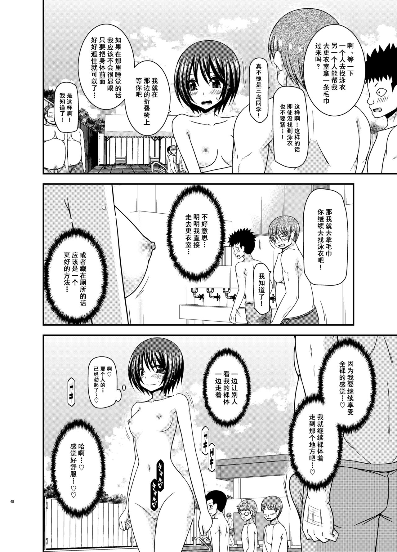 Roshutsu Shoujo Yuugi Ran II Jou - Page 48