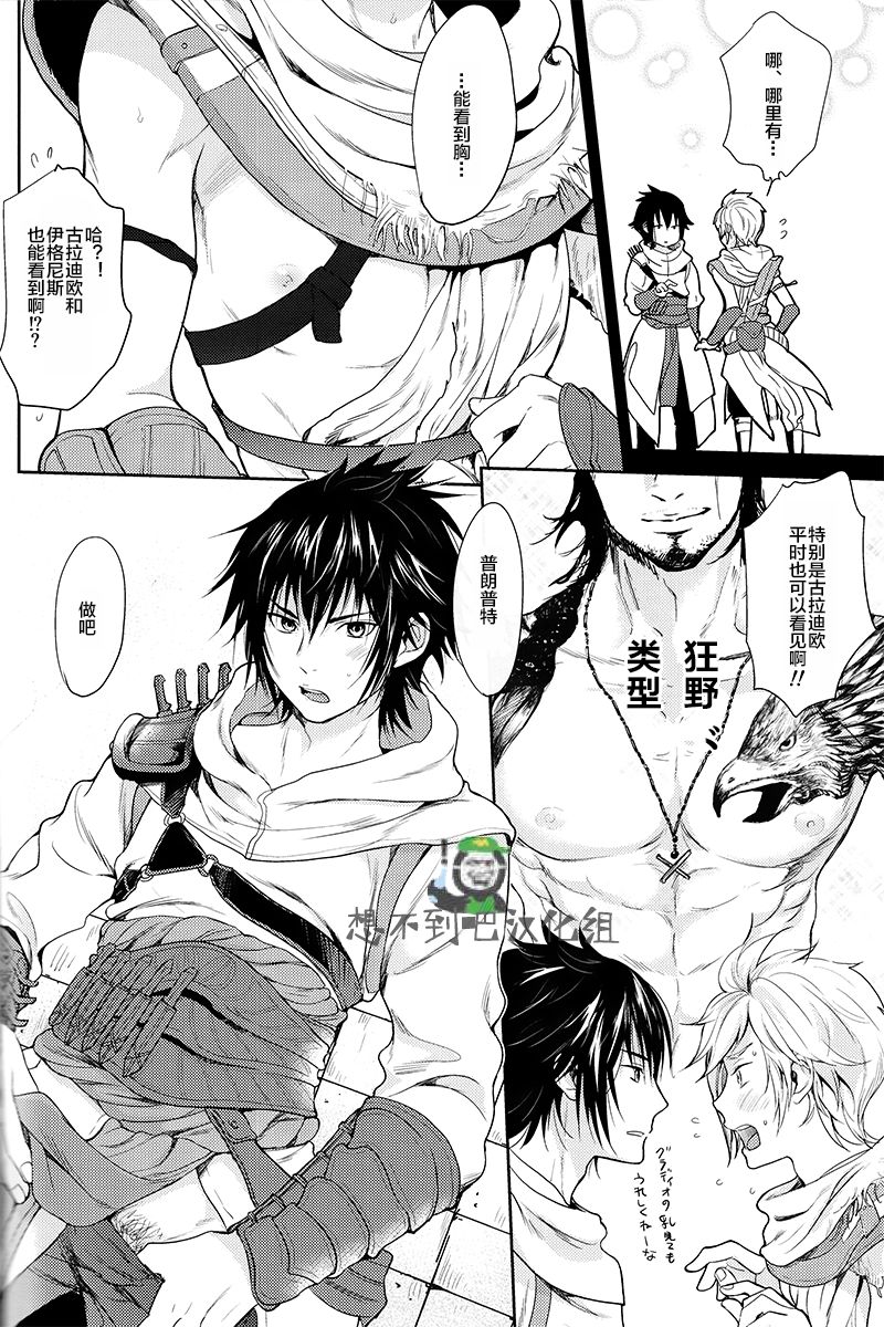Preview page 8
