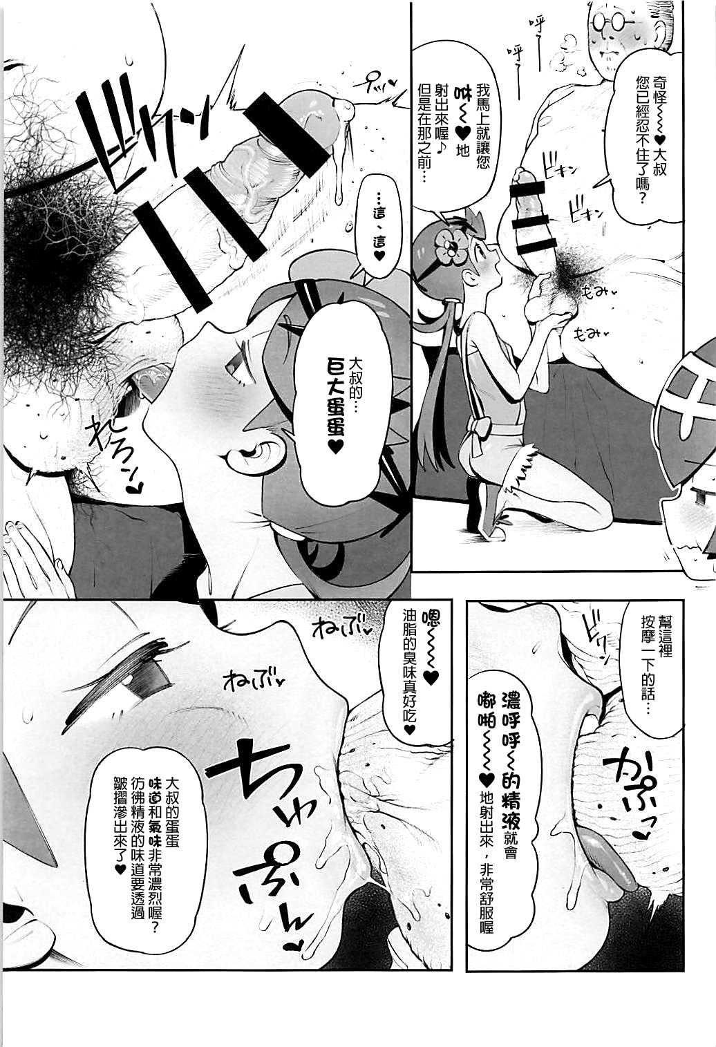 Yalisada Fellasada Hen - Page 10