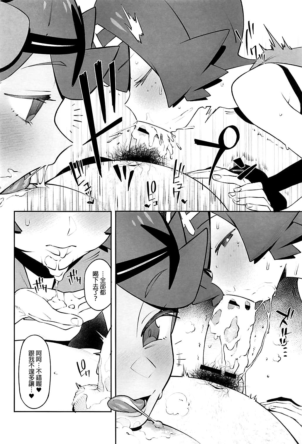 Yalisada Fellasada Hen - Page 17