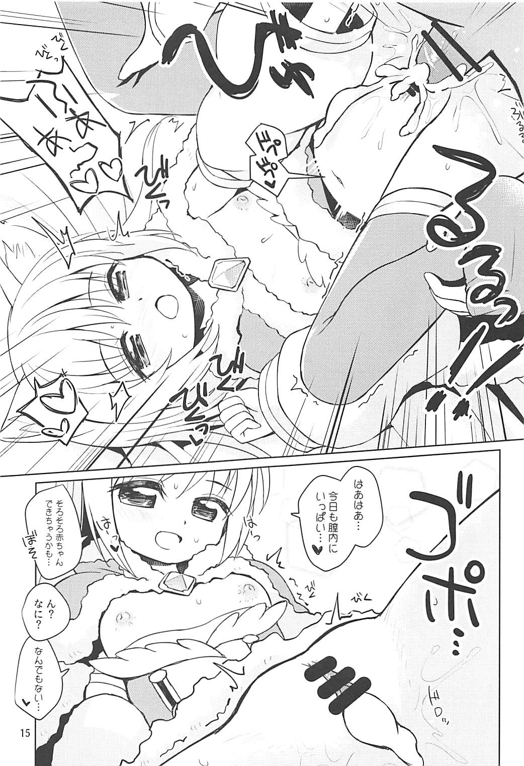 Watashi-tachi no Daily Quest - Page 14