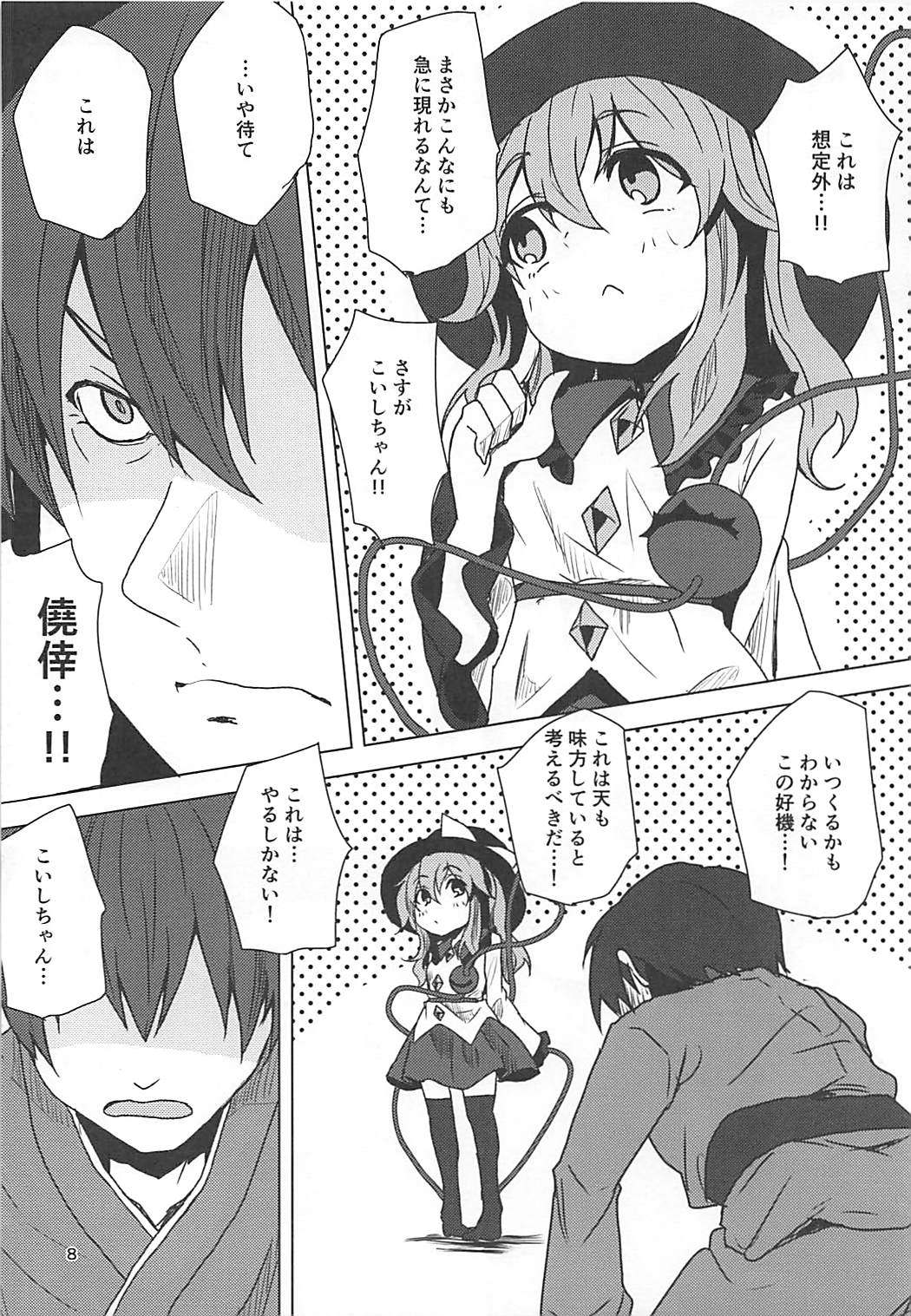 Preview page 7