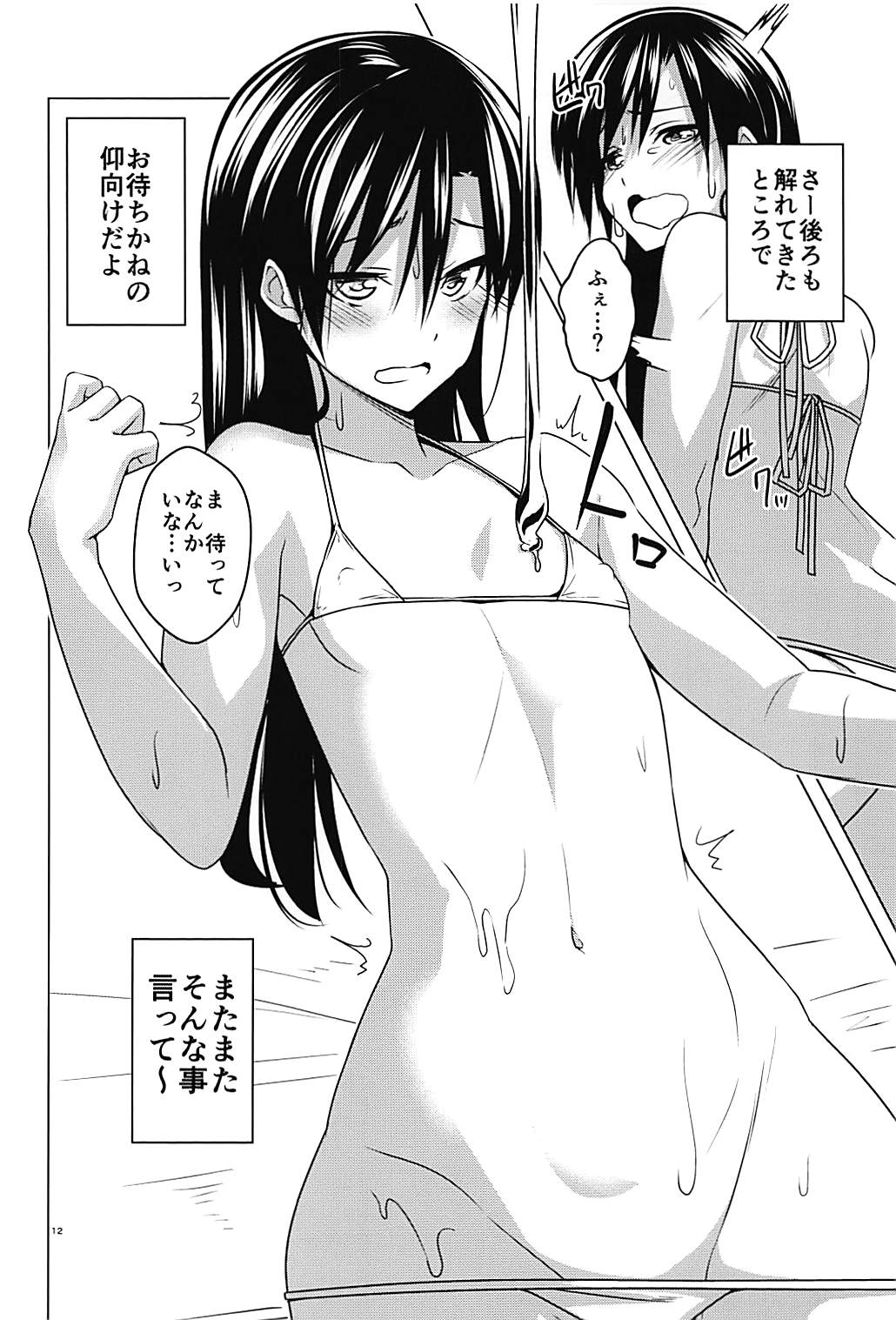 Ninki Idol Kisaragi Chihaya IV Debut - Page 11