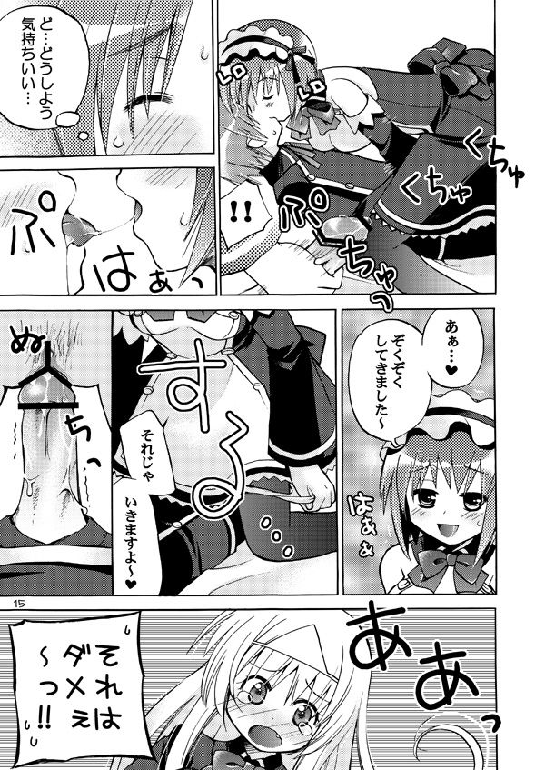 QUIZ MAGIC AKUMANGA - Page 14