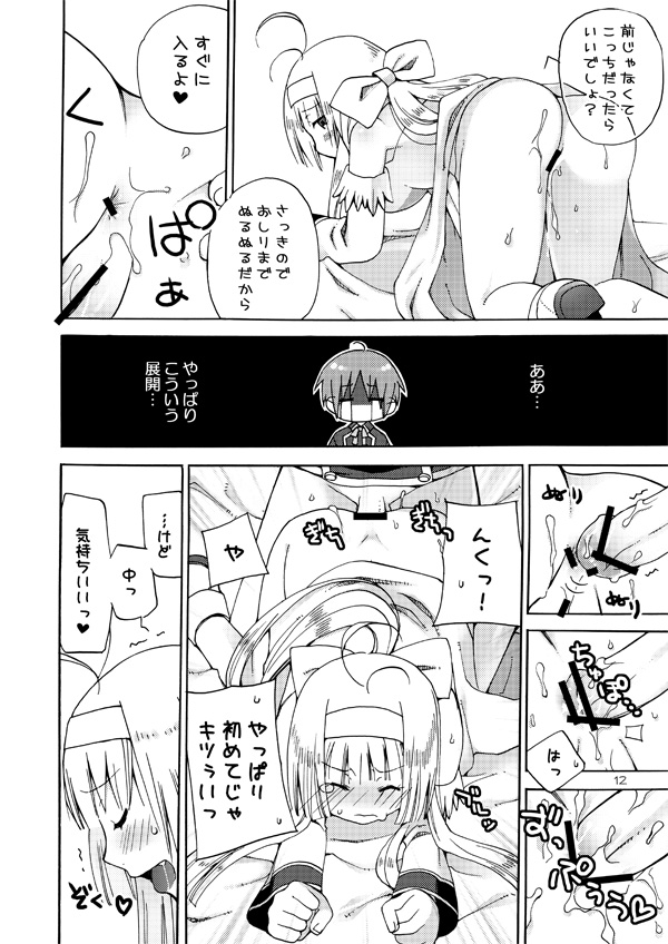 QUIZ MAGIC AKUMANGA III - Page 11