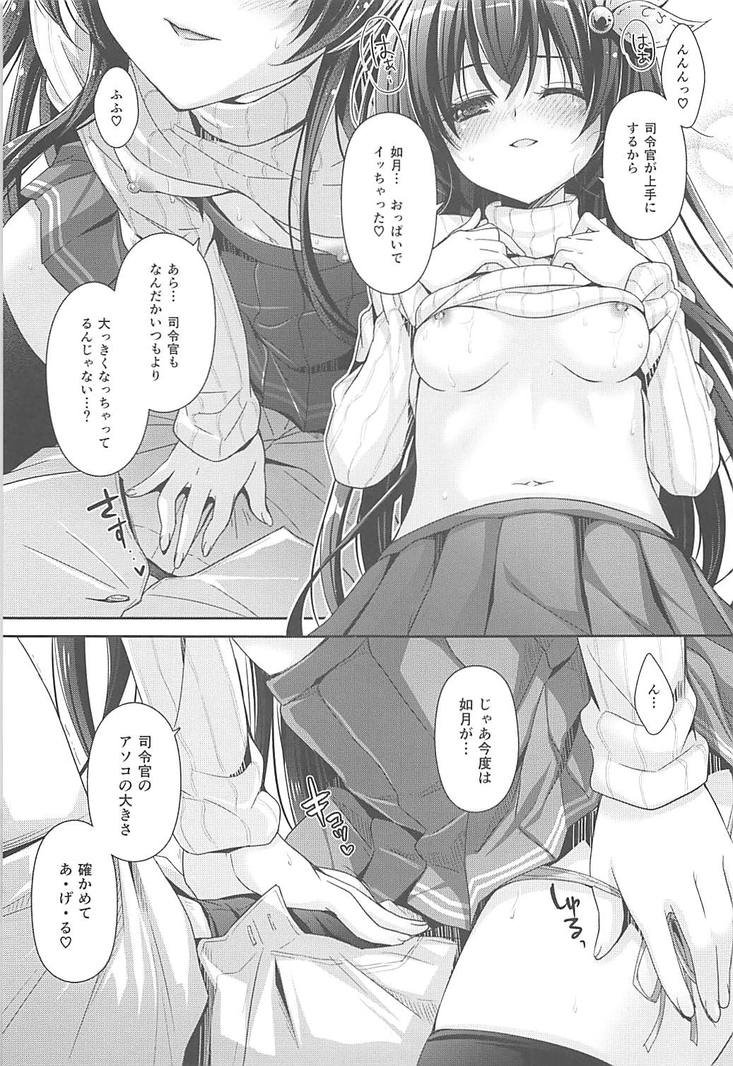 Ookiku Natte mo Issho ni Isasete - Page 14
