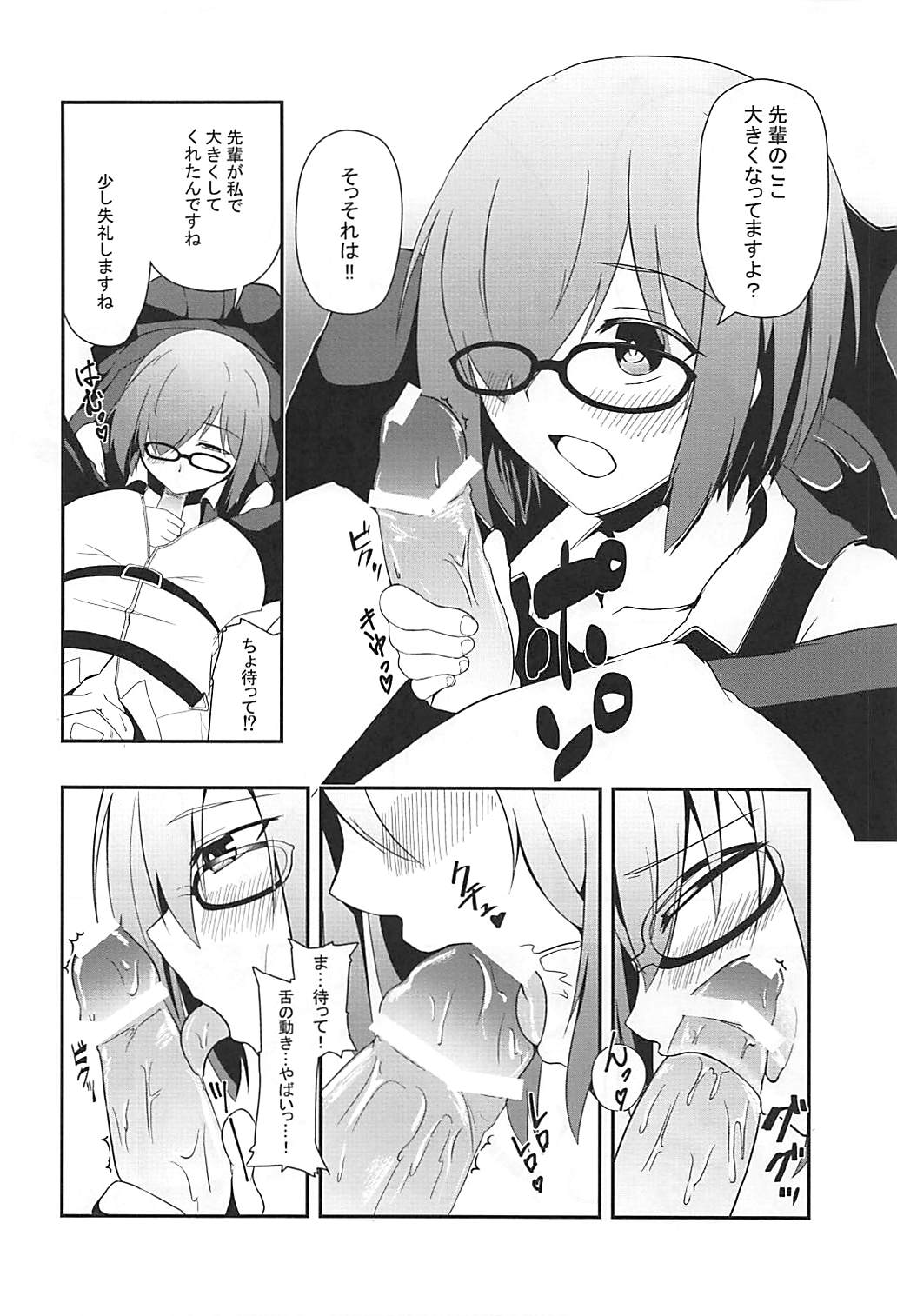 Anata to no Kyori - Page 11