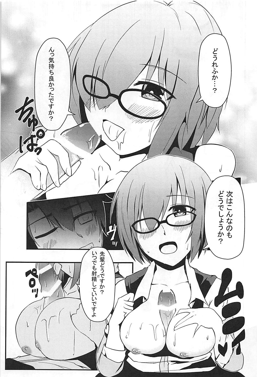 Anata to no Kyori - Page 12