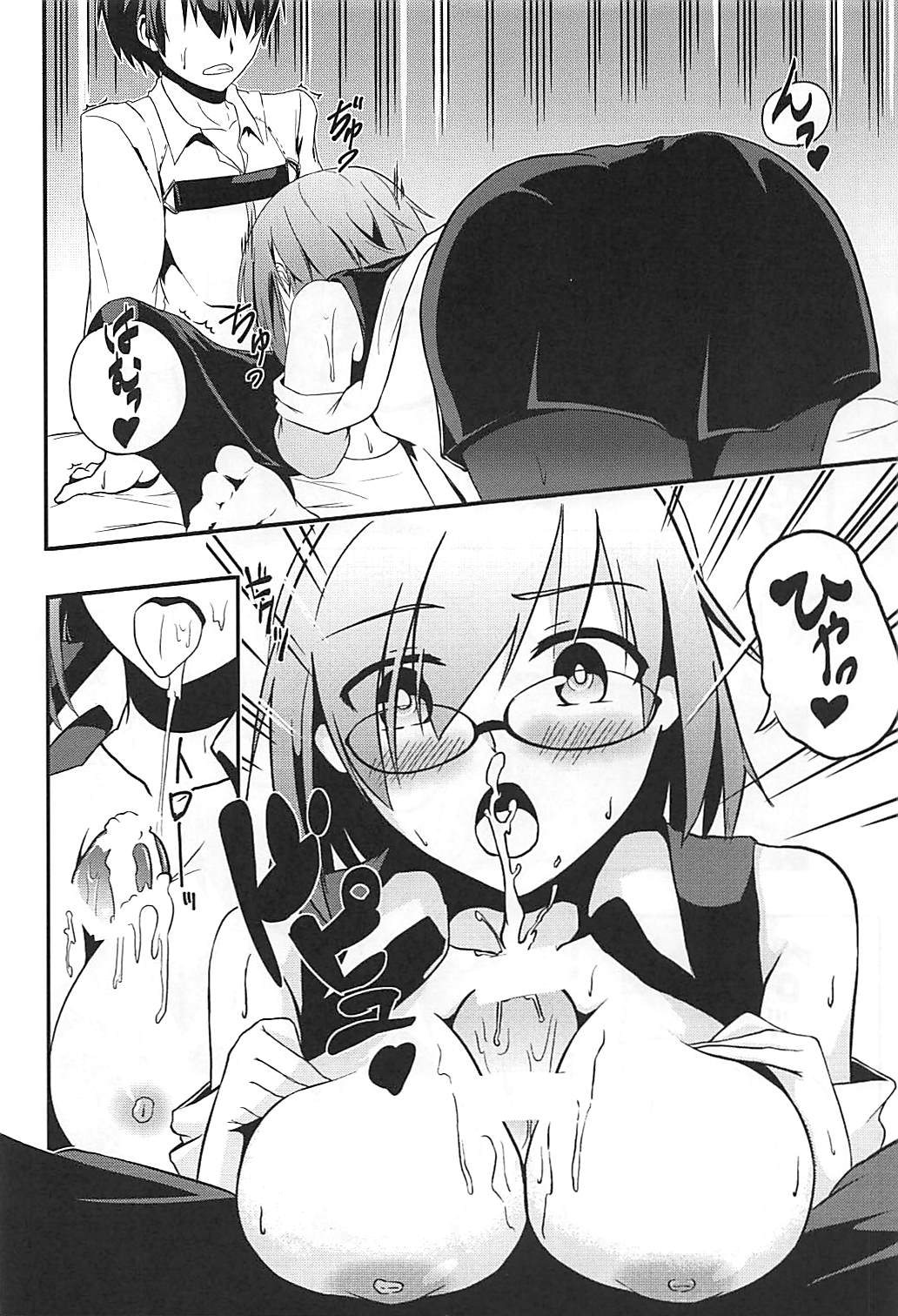 Anata to no Kyori - Page 13