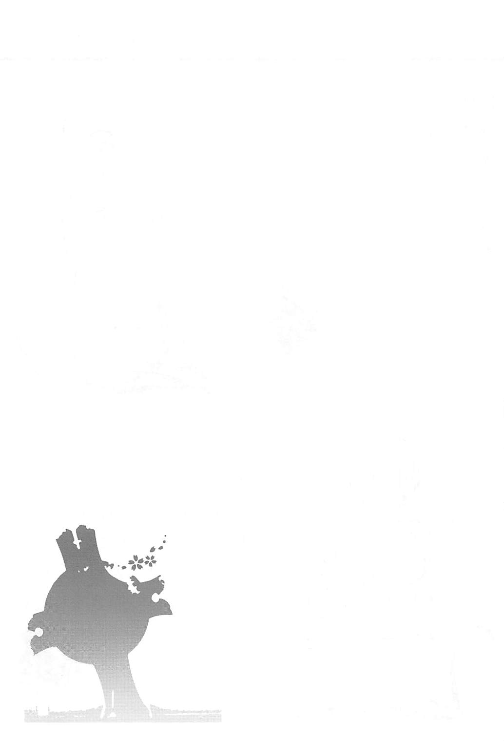 Anata to no Kyori - Page 20