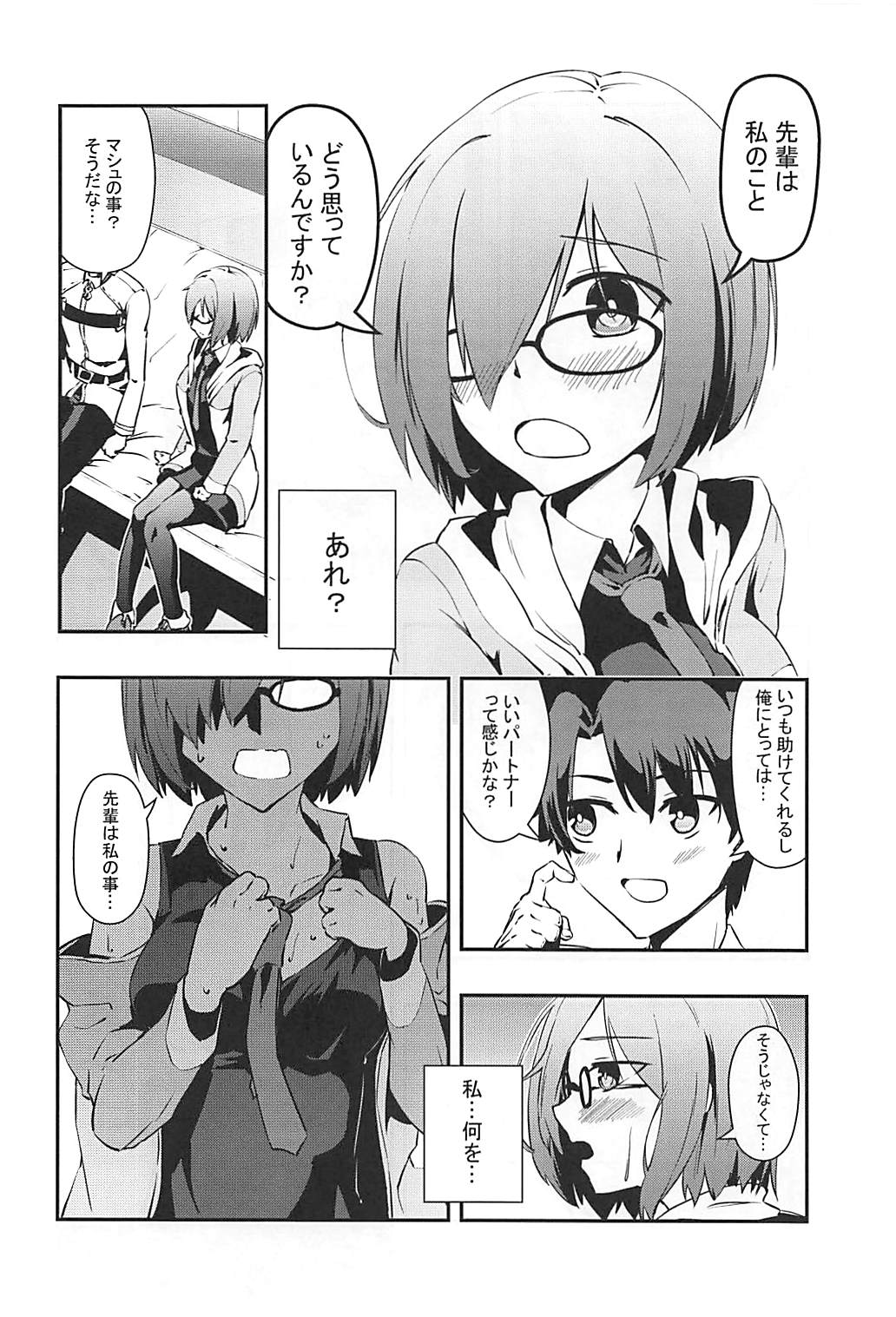 Anata to no Kyori - Page 9