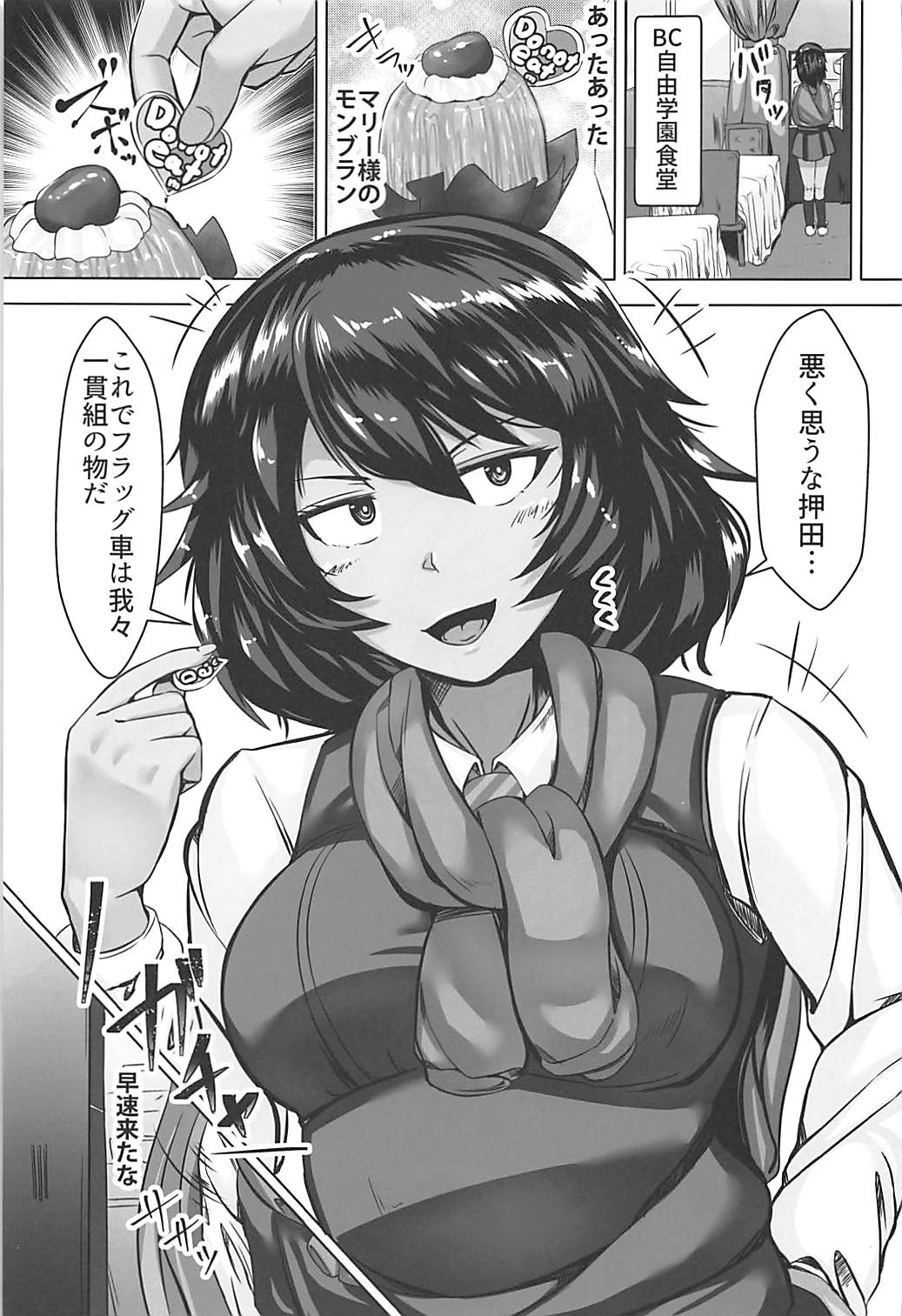 Kinbaku Gakuen - Page 2