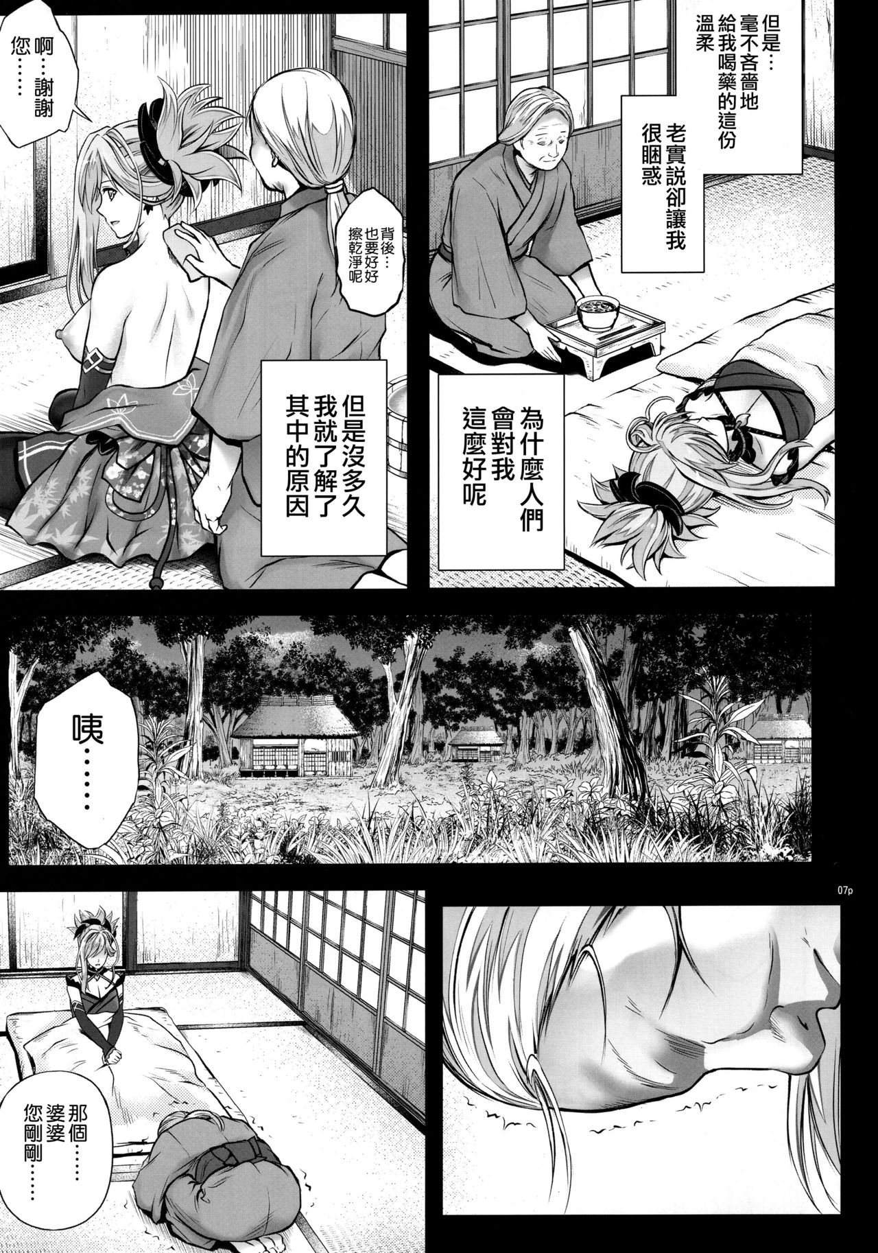 T-32 hooollow - Page 8