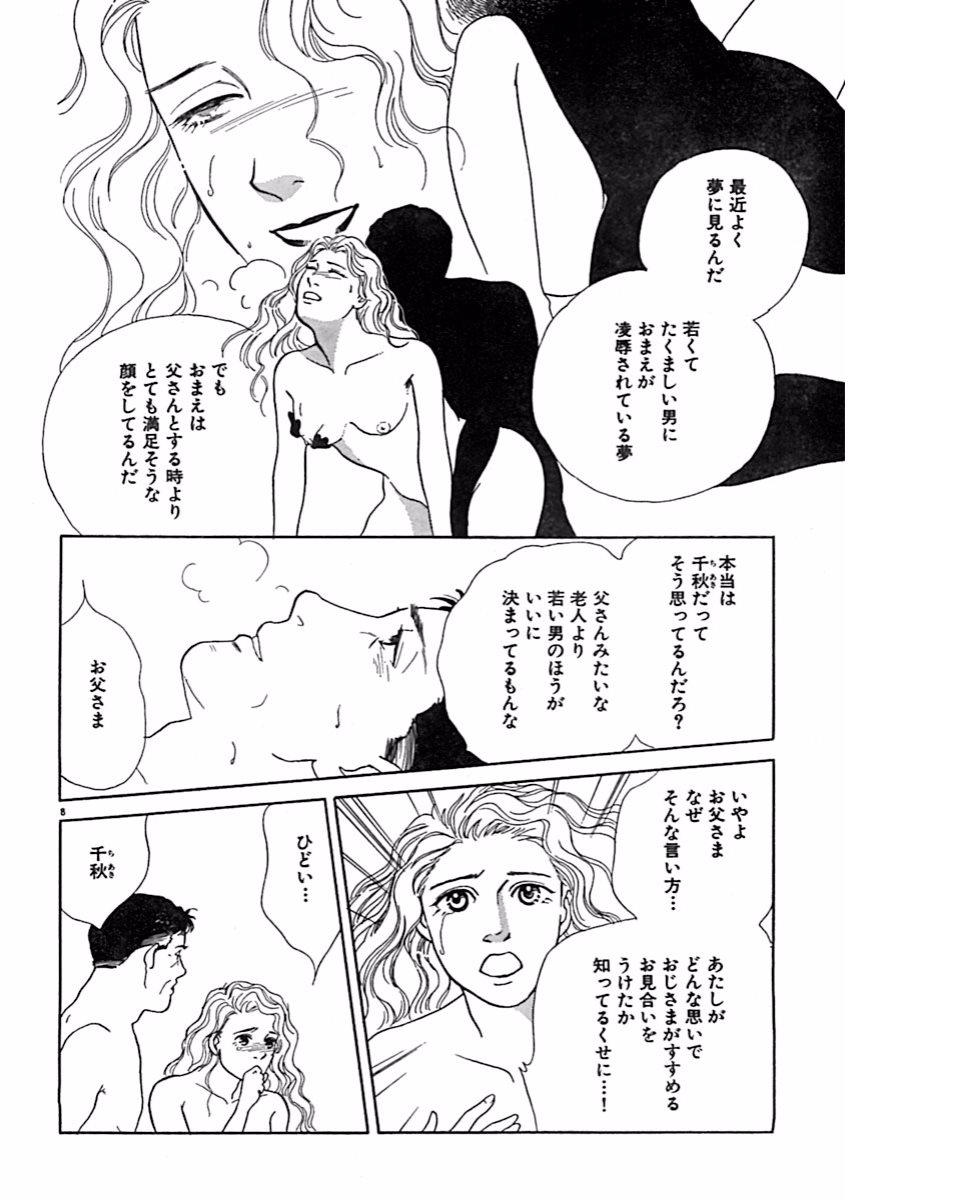 Jitsuroku Ijou na Ai no Taiken - Page 11