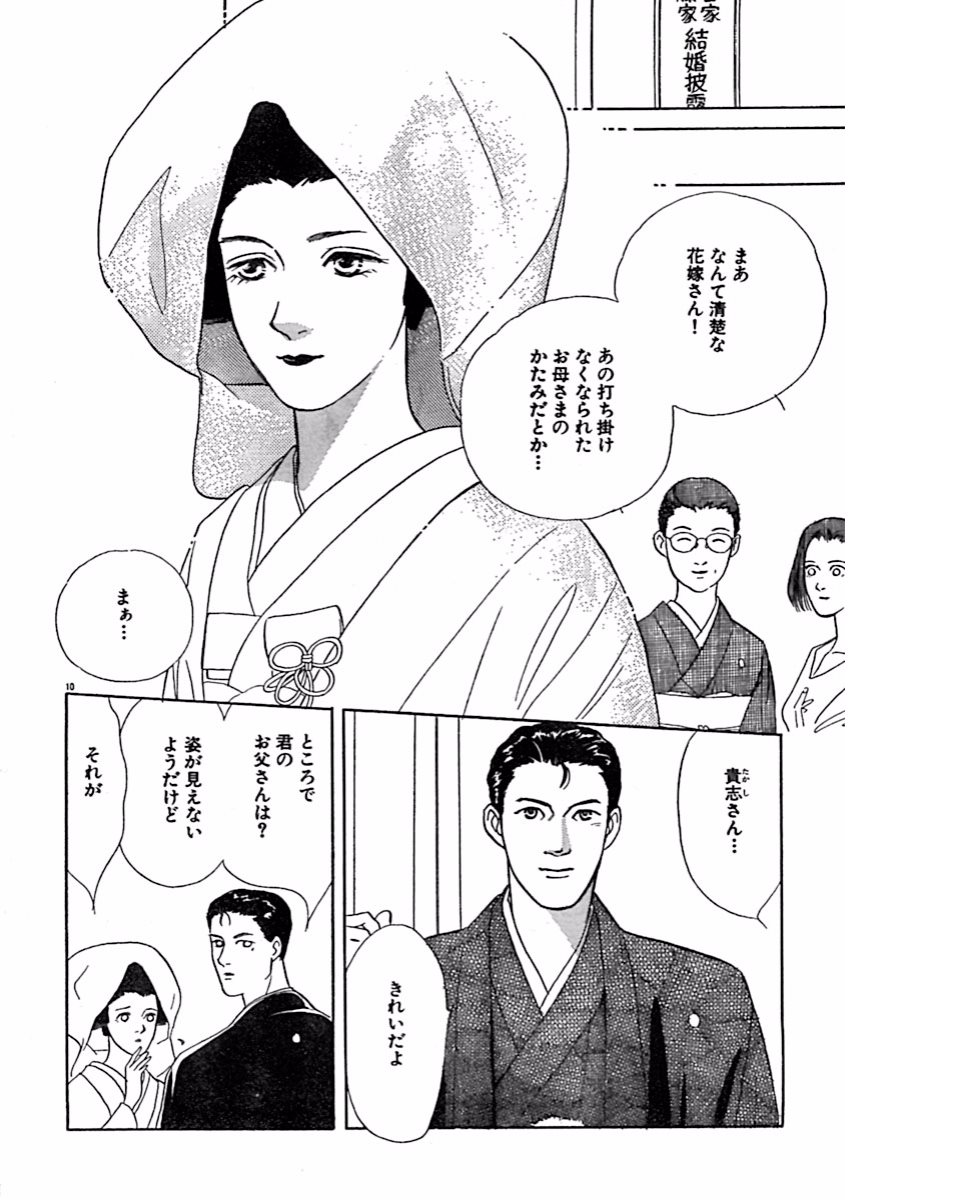 Jitsuroku Ijou na Ai no Taiken - Page 13
