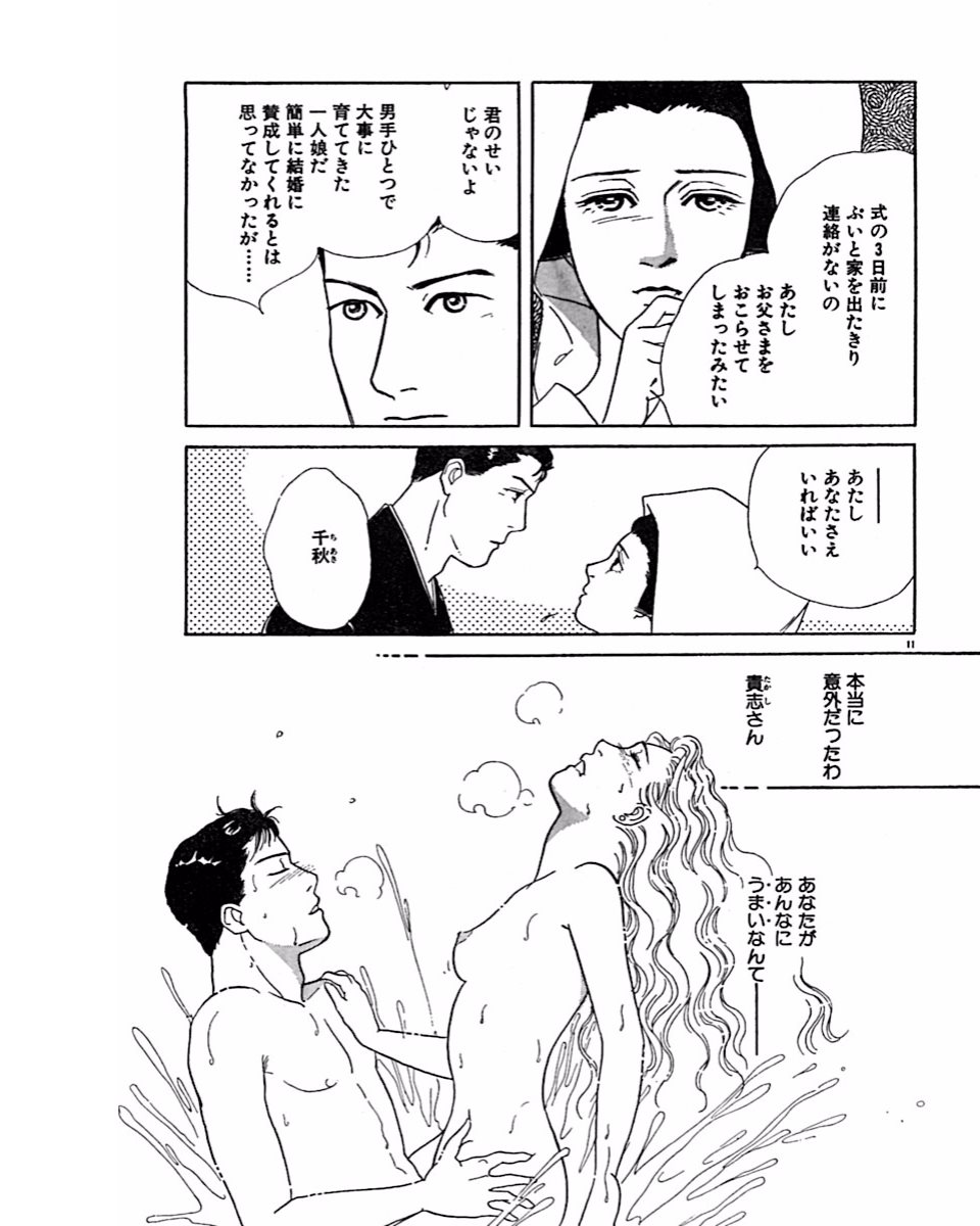 Jitsuroku Ijou na Ai no Taiken - Page 14