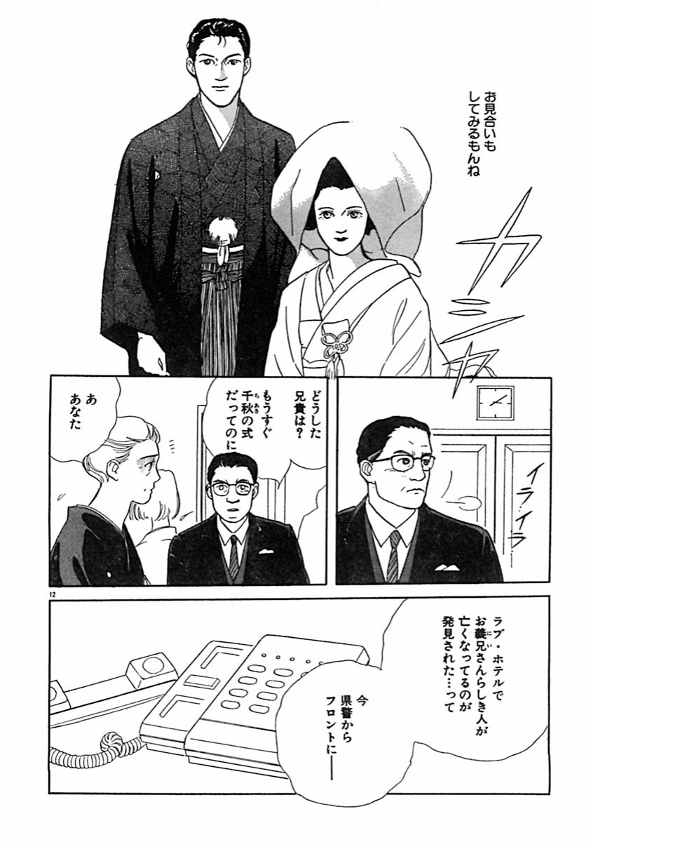 Jitsuroku Ijou na Ai no Taiken - Page 15