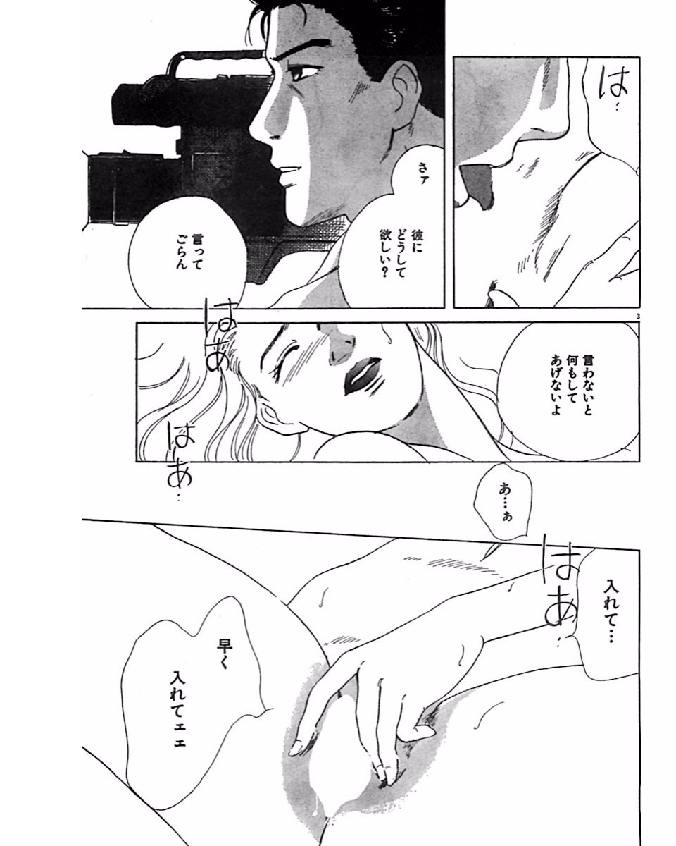 Jitsuroku Ijou na Ai no Taiken - Page 20