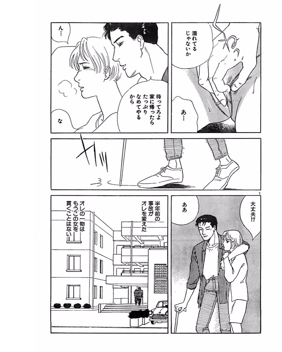Jitsuroku Ijou na Ai no Taiken - Page 24