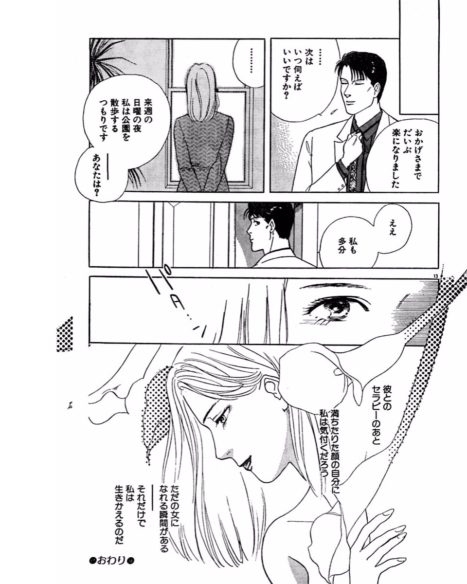 Jitsuroku Ijou na Ai no Taiken - Page 62