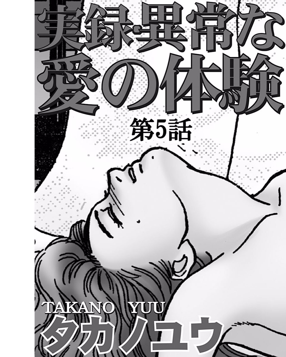 Jitsuroku Ijou na Ai no Taiken - Page 64