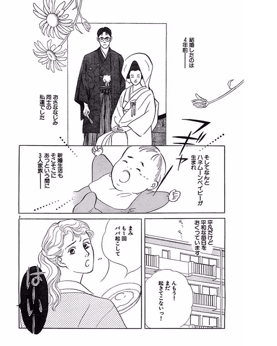 Jitsuroku Ijou na Ai no Taiken - Page 65