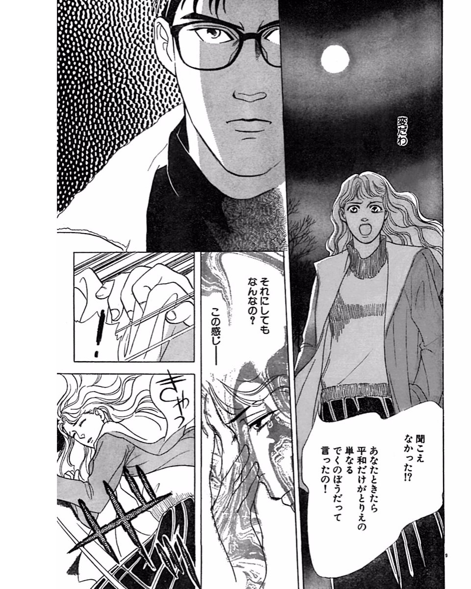 Jitsuroku Ijou na Ai no Taiken - Page 72