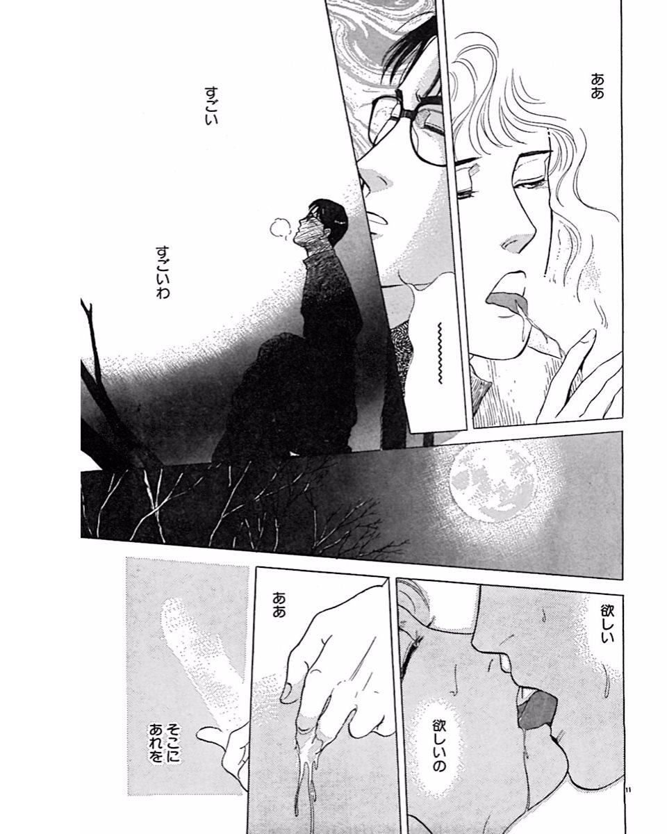 Jitsuroku Ijou na Ai no Taiken - Page 74