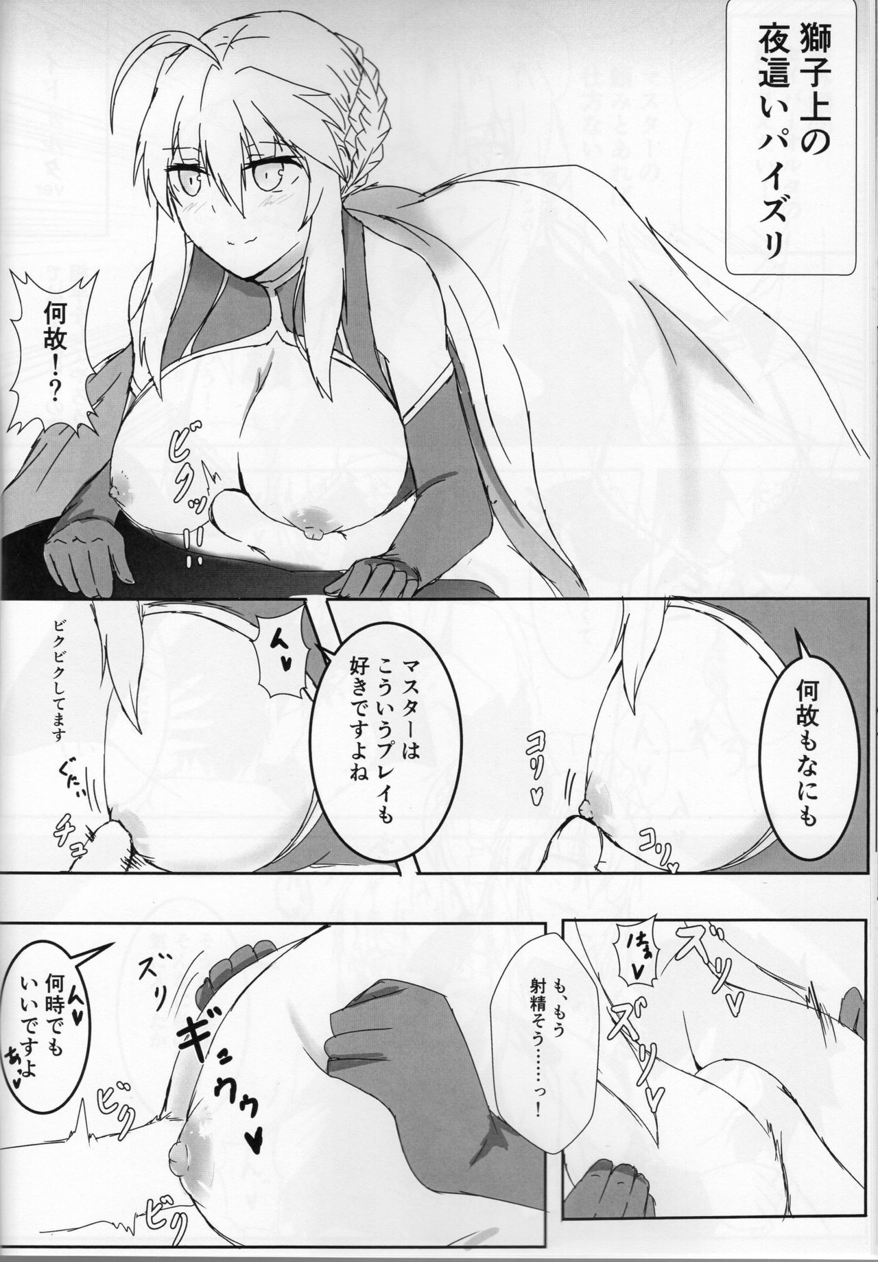 Shishiue no Mune ni Amaetai! - Page 15