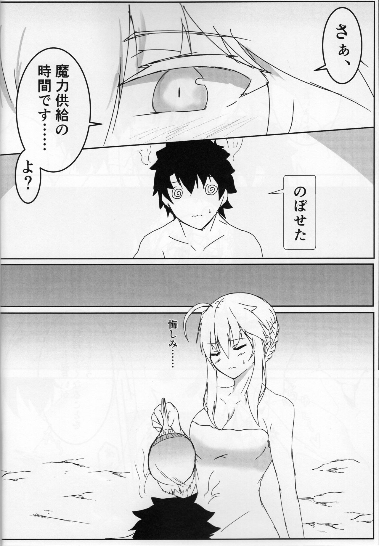 Shishiue no Mune ni Amaetai! - Page 9