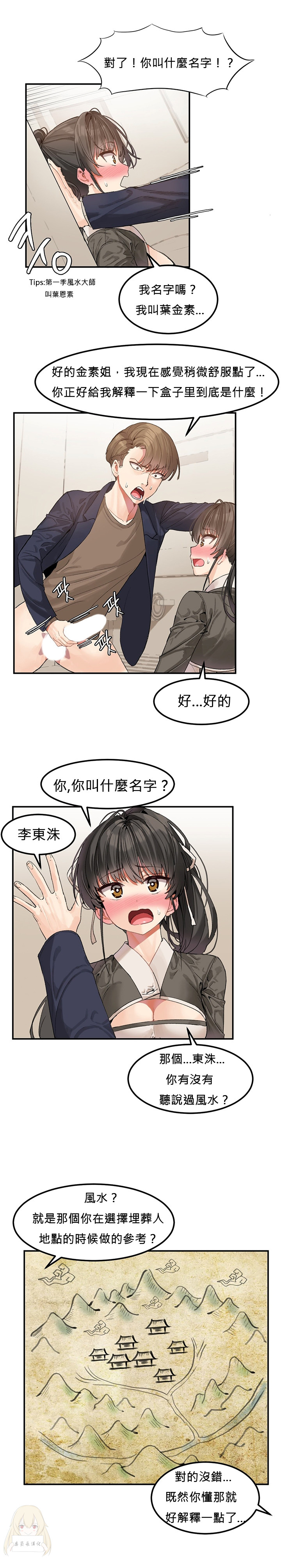Hahri's Lumpy Star Ch.1~4 【委員長個人漢化】(持續更新） - Page 26