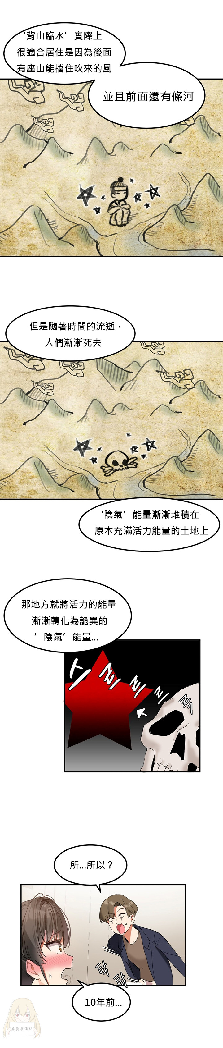 Hahri's Lumpy Star Ch.1~4 【委員長個人漢化】(持續更新） - Page 27