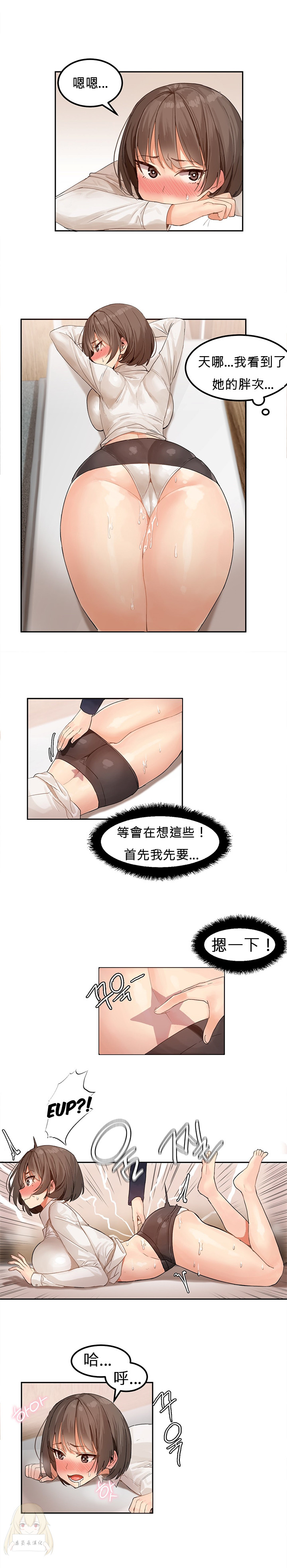 Hahri's Lumpy Star Ch.1~4 【委員長個人漢化】(持續更新） - Page 45