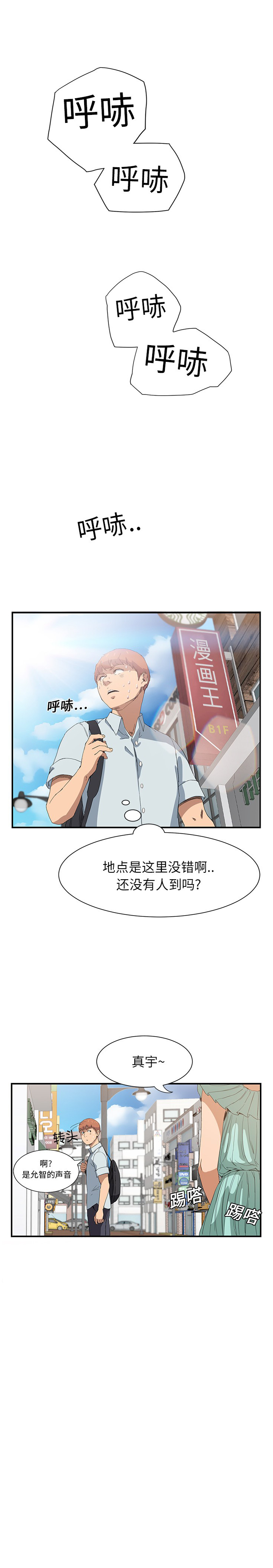 继母 1-8 Chinese - Page 110