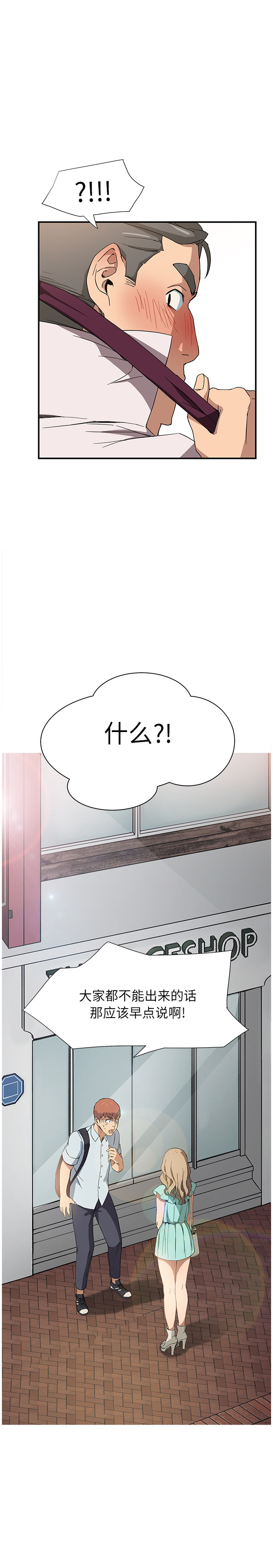 继母 1-8 Chinese - Page 119