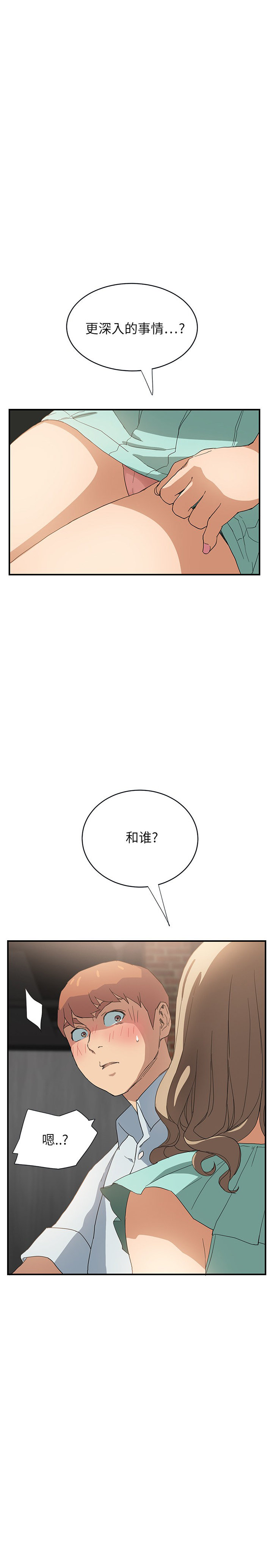 继母 1-8 Chinese - Page 126