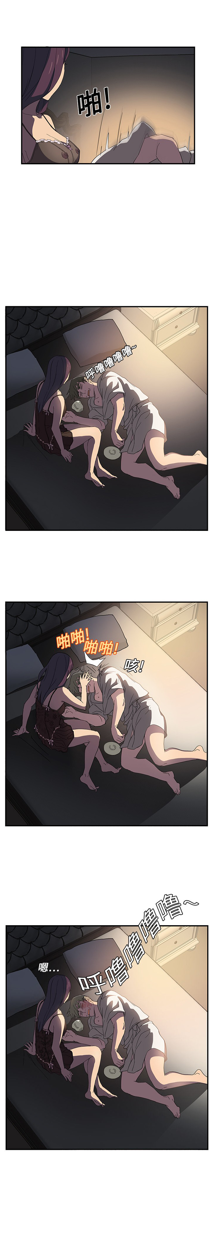 继母 1-8 Chinese - Page 133