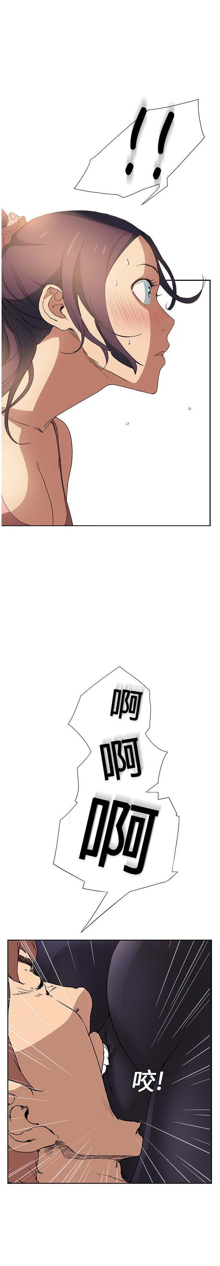 继母 1-8 Chinese - Page 81