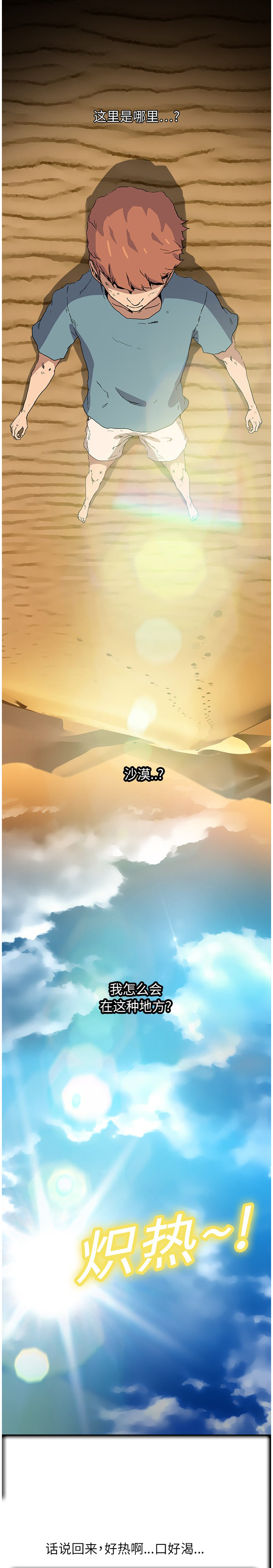 继母 1-8 Chinese - Page 89