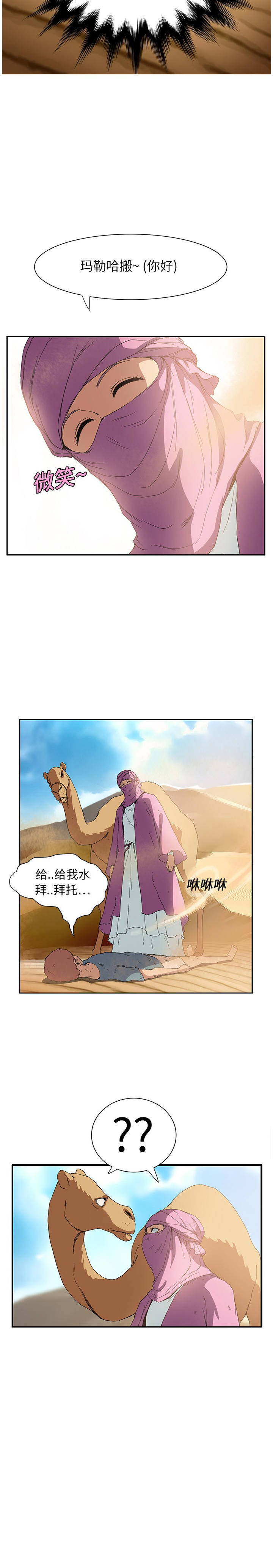 继母 1-8 Chinese - Page 92