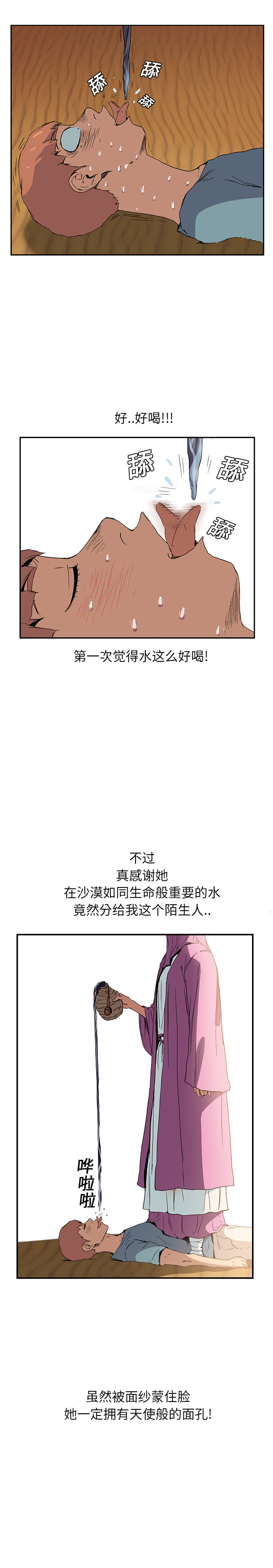 继母 1-8 Chinese - Page 94