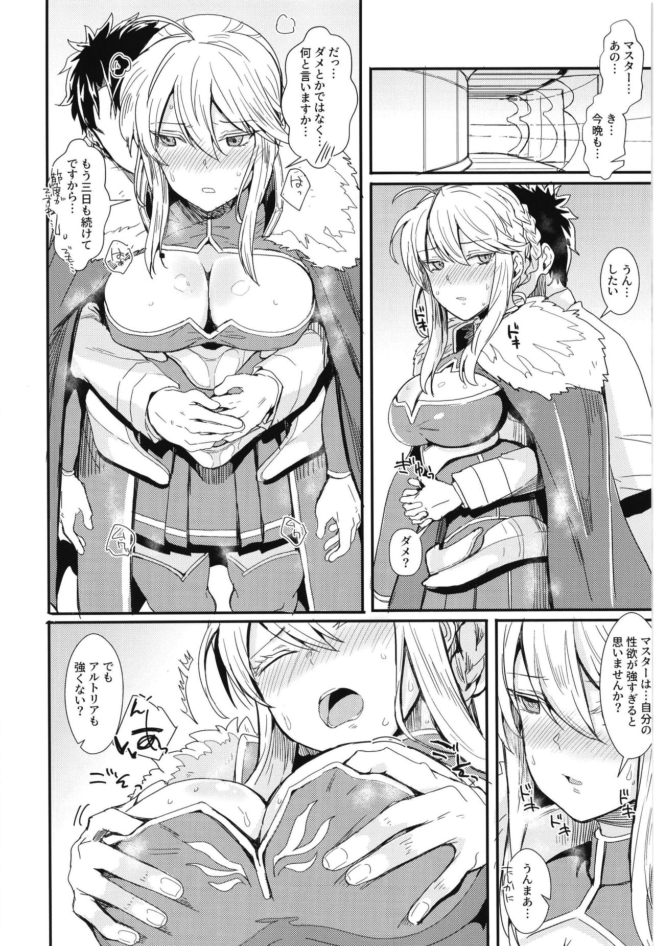 Sore ga Master no Tanomi nara... - Page 16