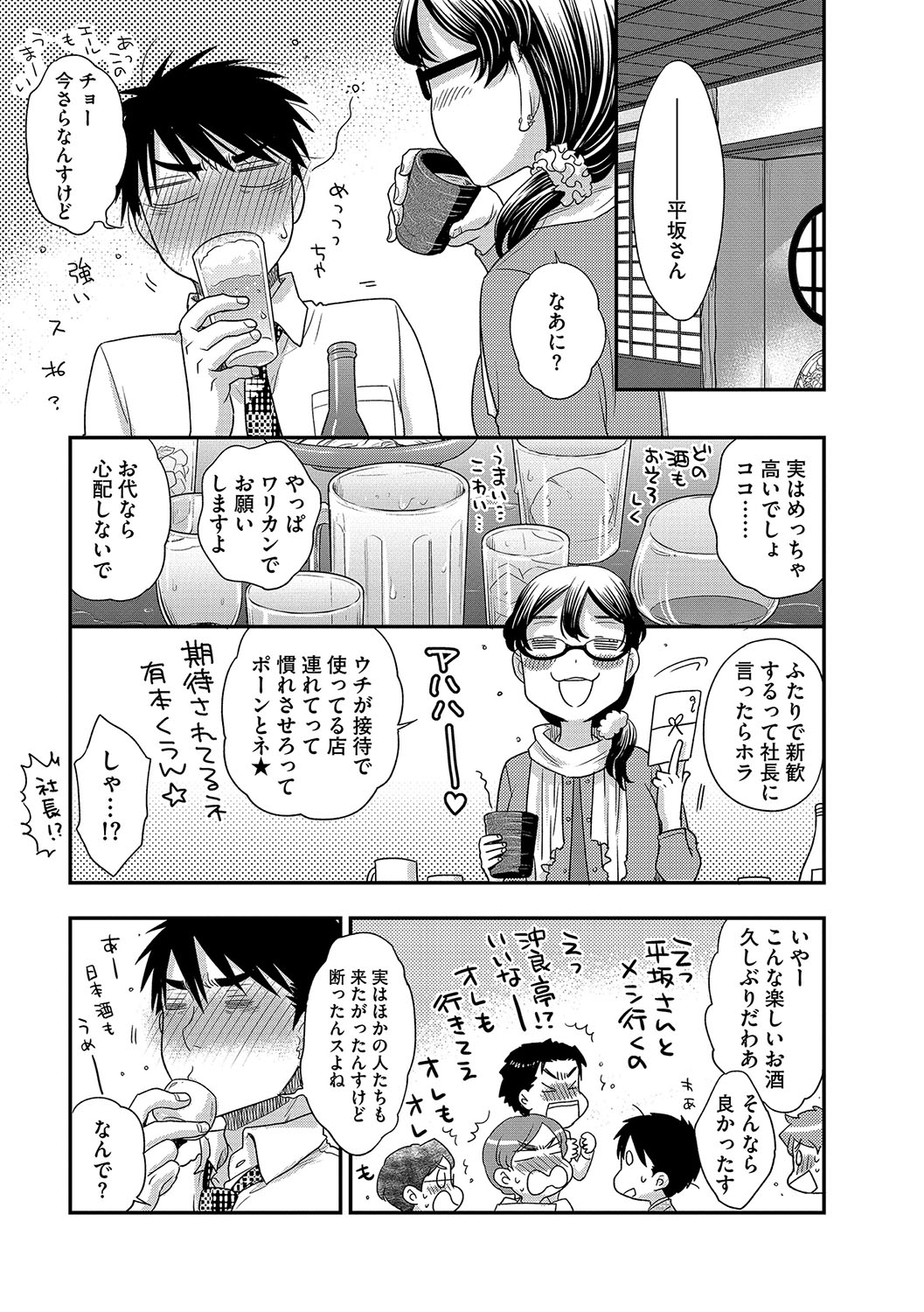 Magazine Cyberia Vol. 113 - Page 38