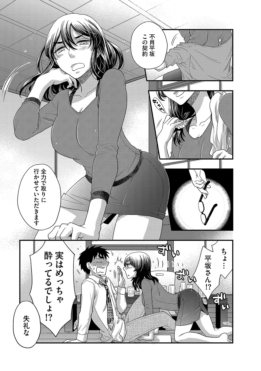 Magazine Cyberia Vol. 113 - Page 40