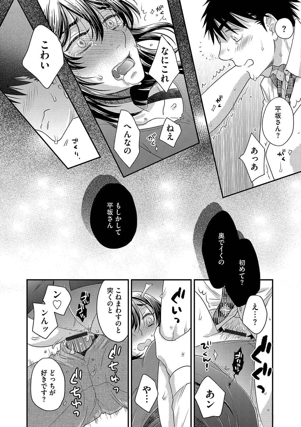 Magazine Cyberia Vol. 113 - Page 47