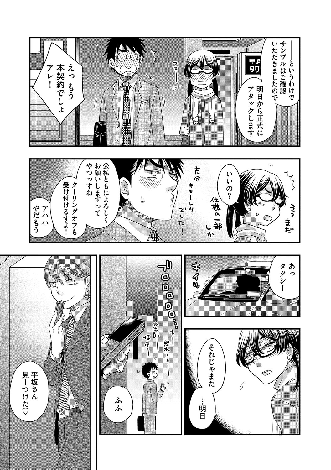 Magazine Cyberia Vol. 113 - Page 49