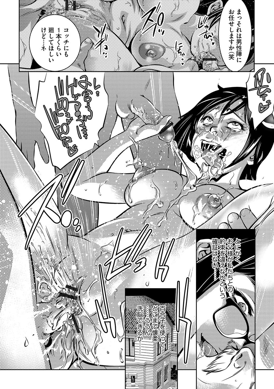 Magazine Cyberia Vol. 113 - Page 73